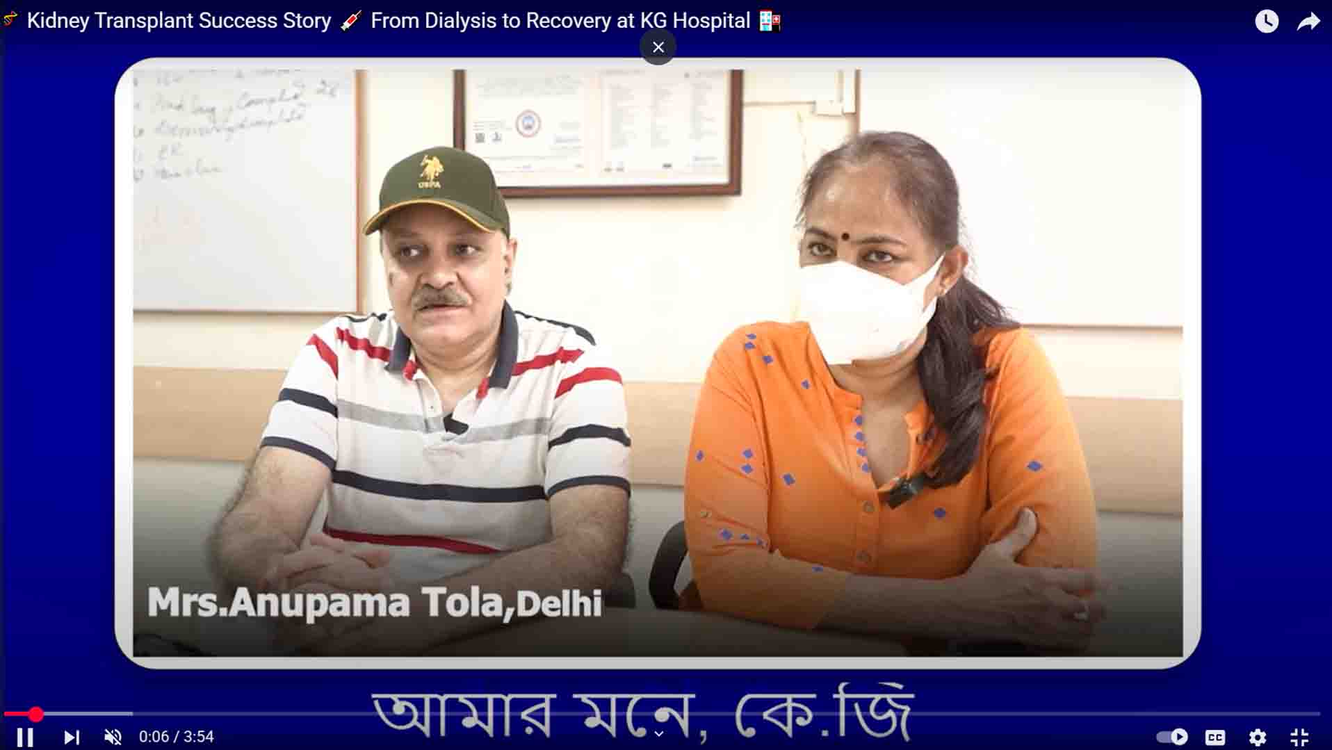 Kidney Transplant Success Story 💉 From Dialysis to Recovery at KG Hospital