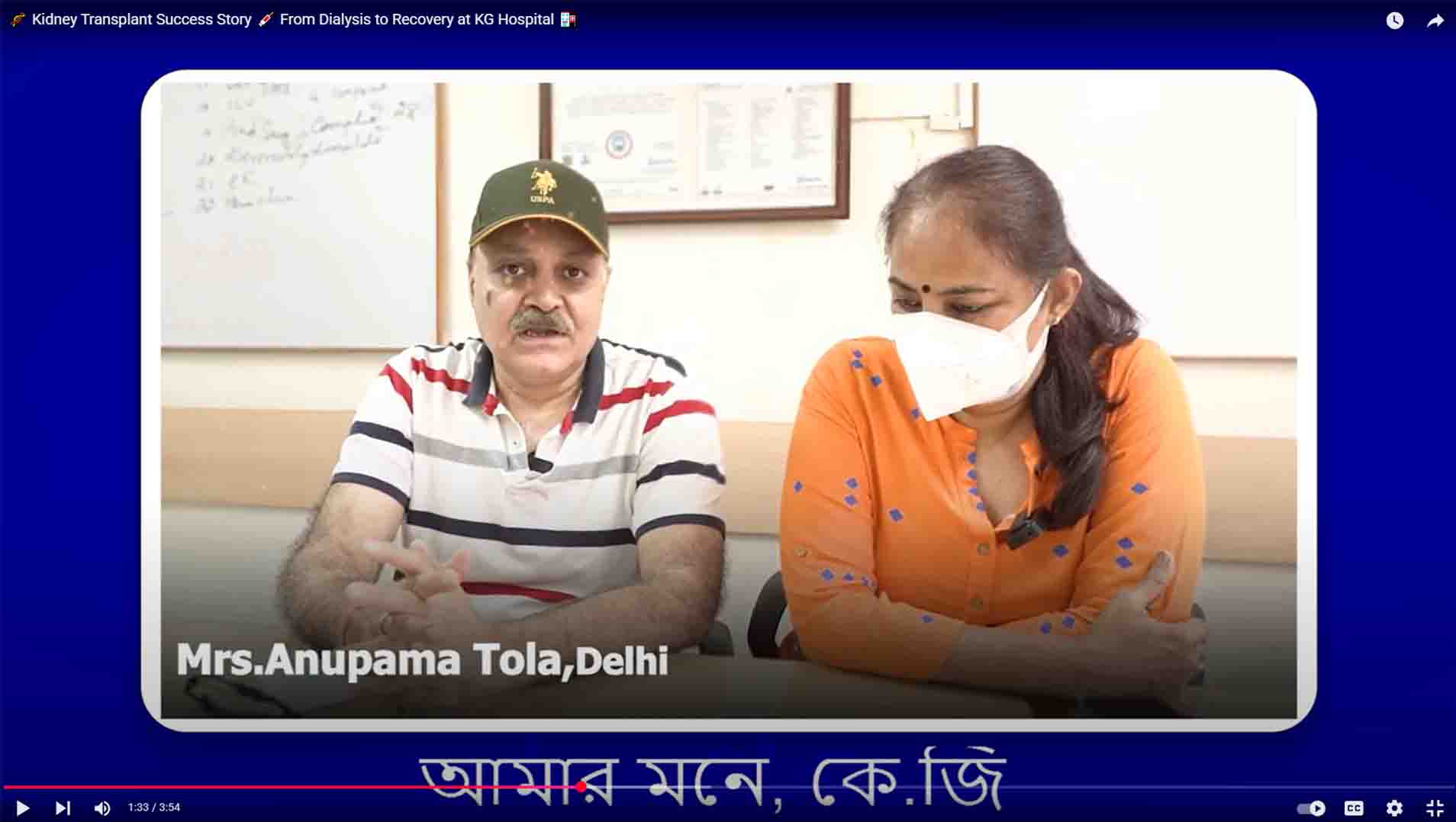 Kidney Transplant Success Story From Dialysis to Recovery at KG Hospital